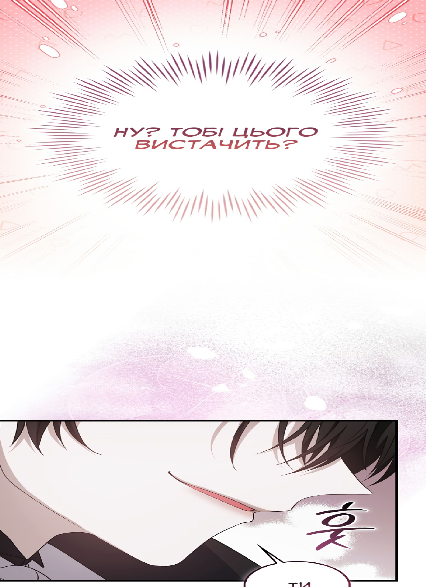 Сторінка 20