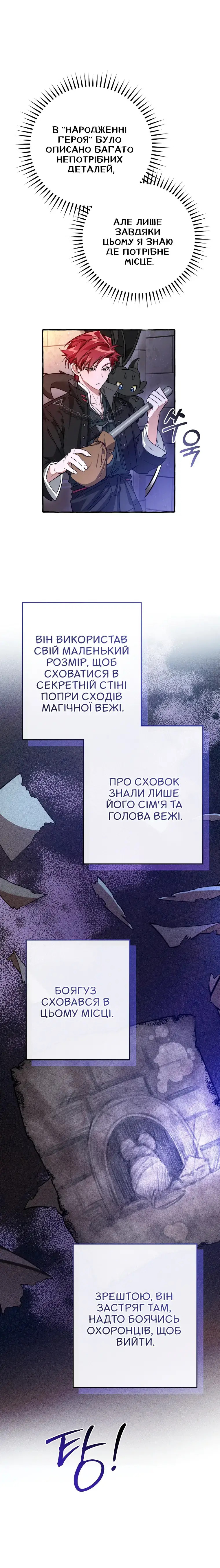 Сторінка 4