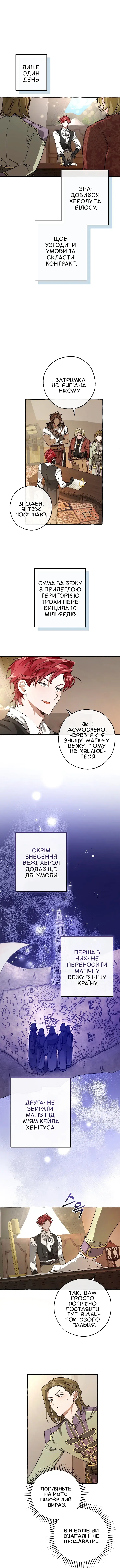 Сторінка 4