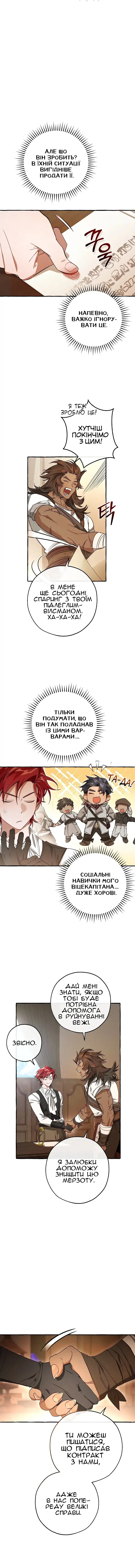 Сторінка 5