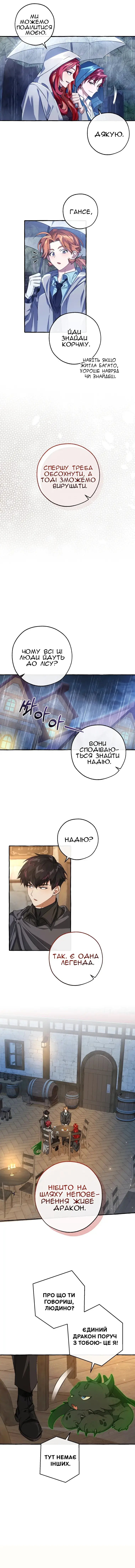 Сторінка 4