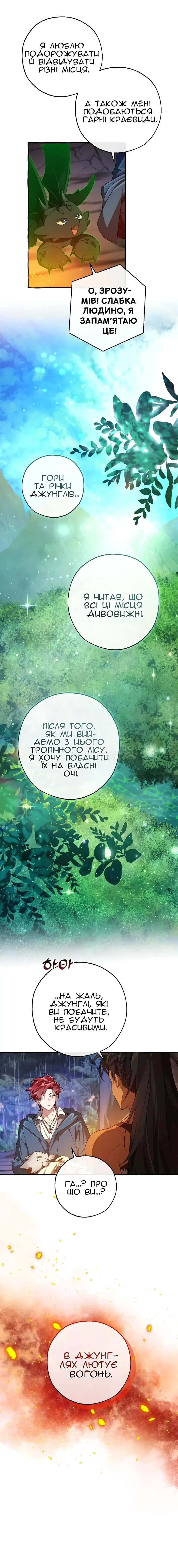 Сторінка 6