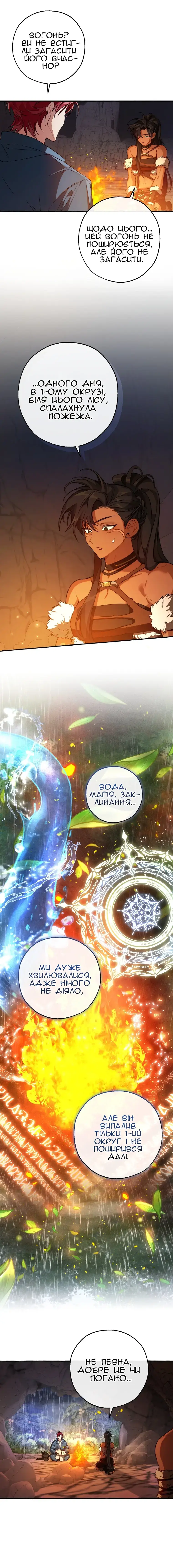 Сторінка 7