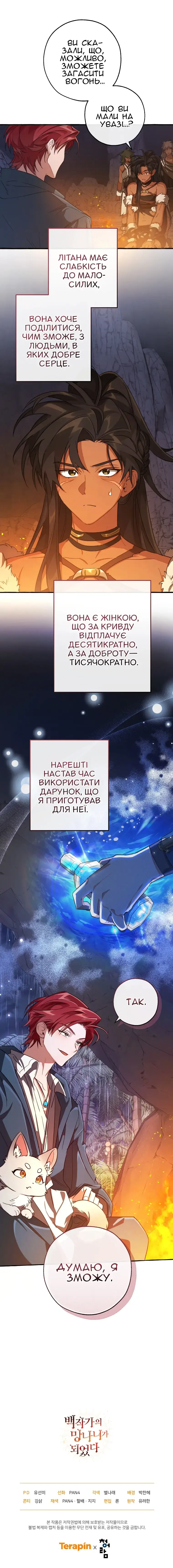 Сторінка 12