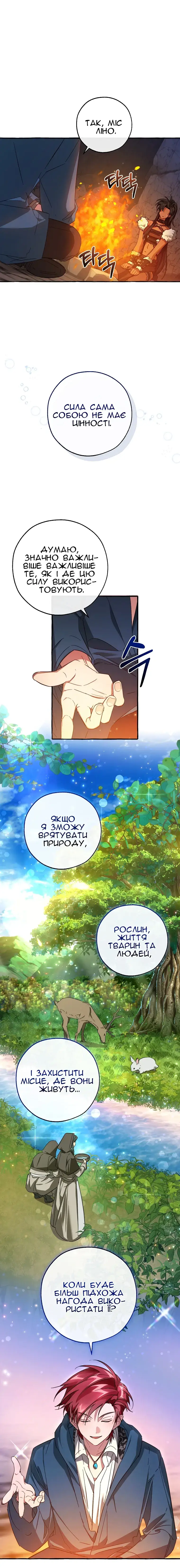 Сторінка 4