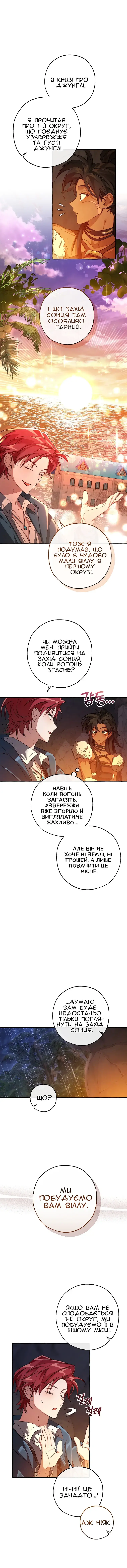 Сторінка 7
