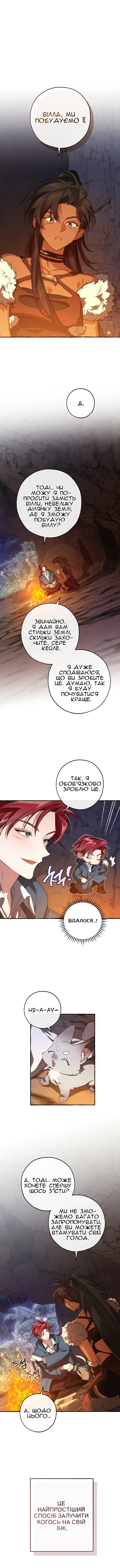 Сторінка 8