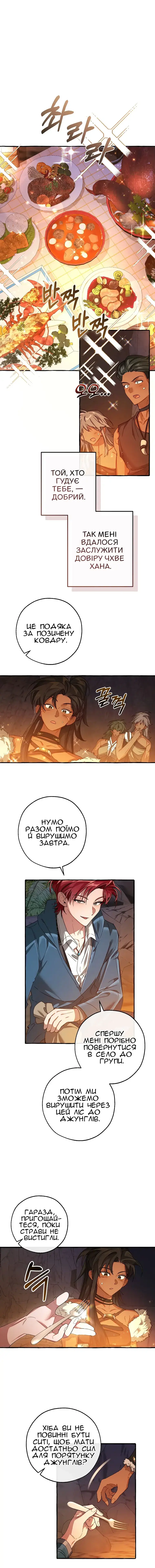 Сторінка 9