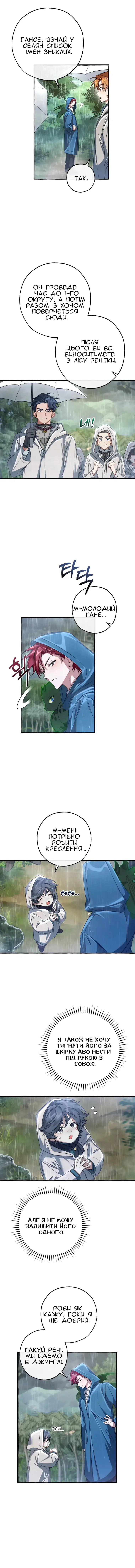 Сторінка 2