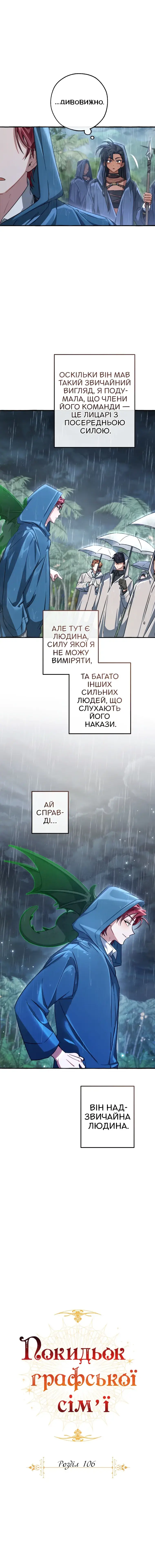 Сторінка 3
