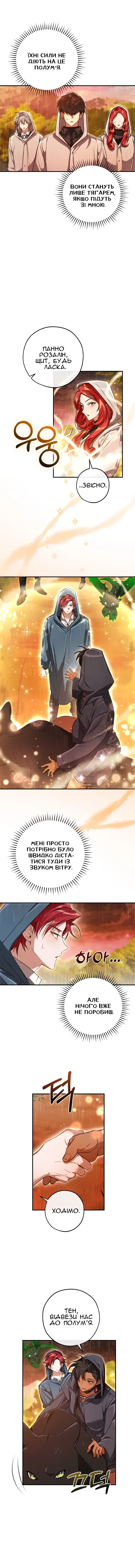 Сторінка 9