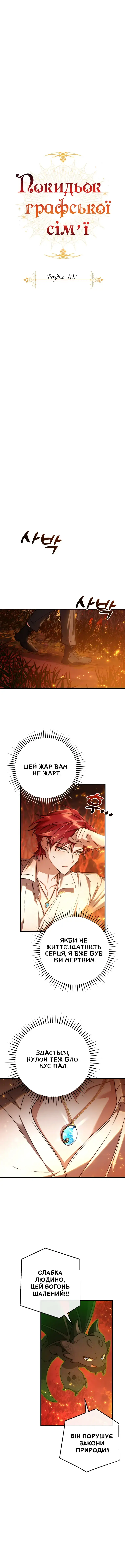 Сторінка 3