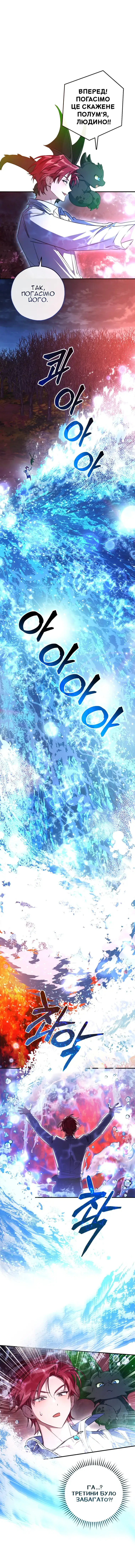 Сторінка 6