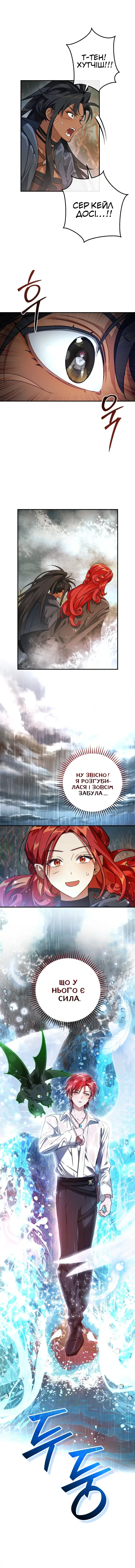Сторінка 8