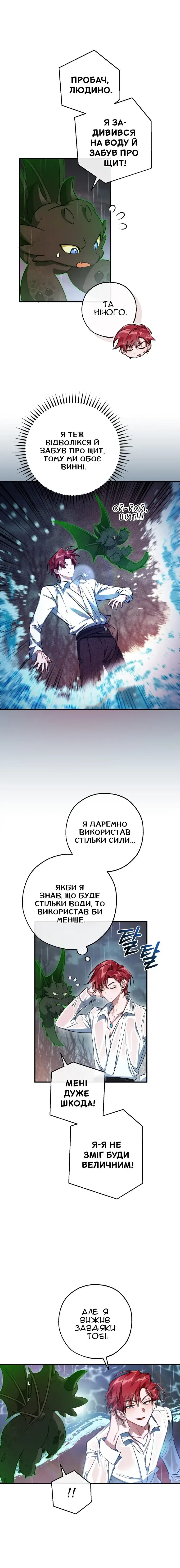 Сторінка 9