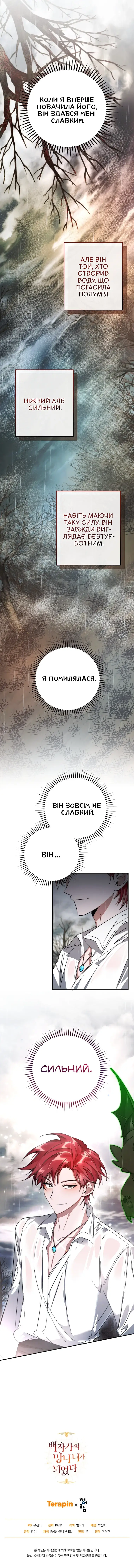 Сторінка 12