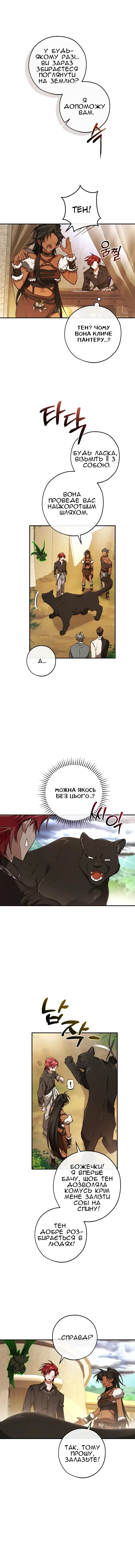 Сторінка 9