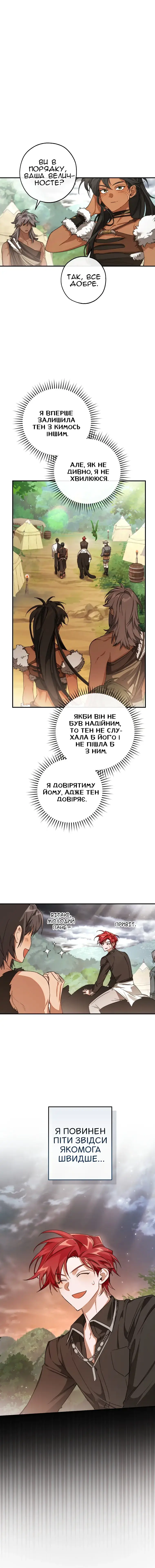 Сторінка 11