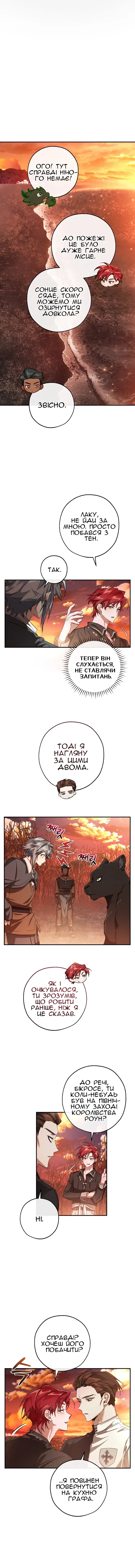 Сторінка 12