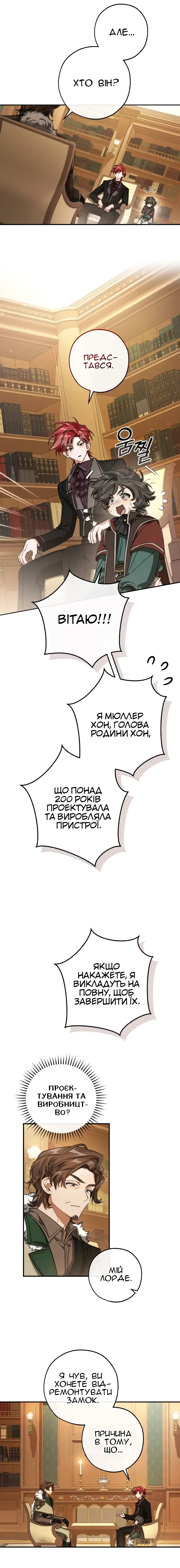 Сторінка 4