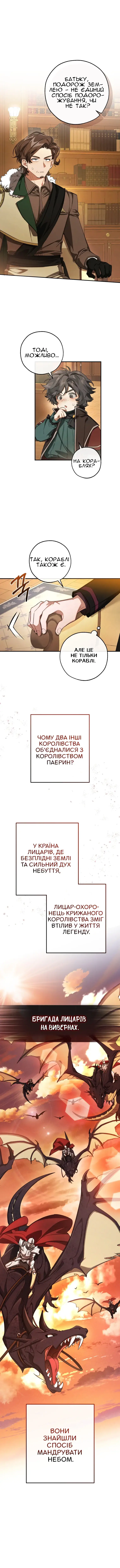 Сторінка 8