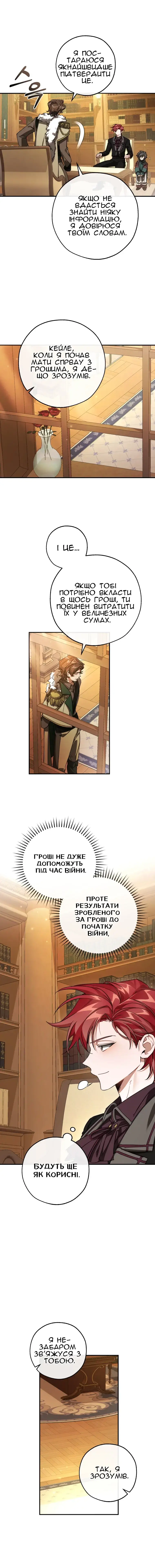 Сторінка 10