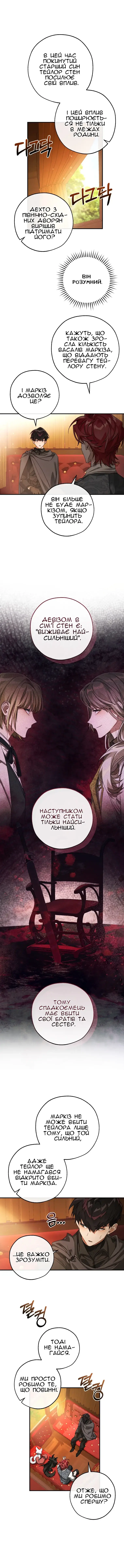 Сторінка 3