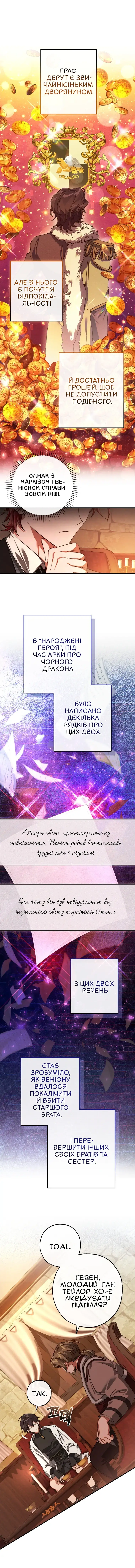 Сторінка 8