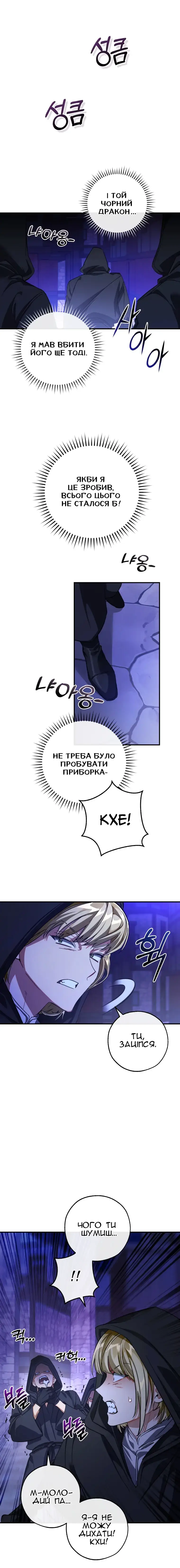 Сторінка 11