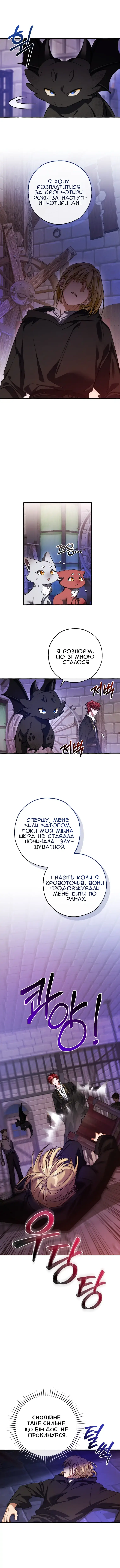Сторінка 9
