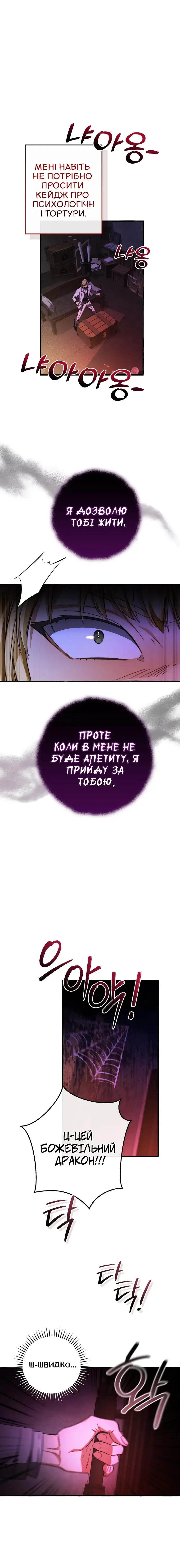 Сторінка 12