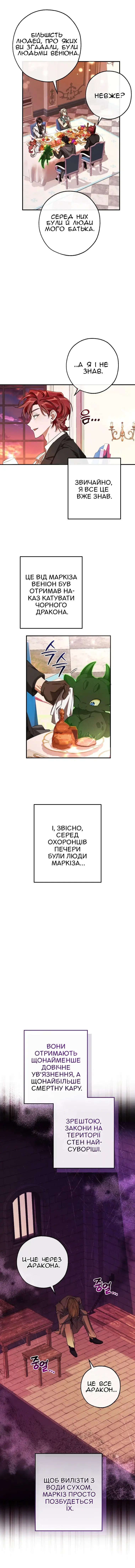 Сторінка 2