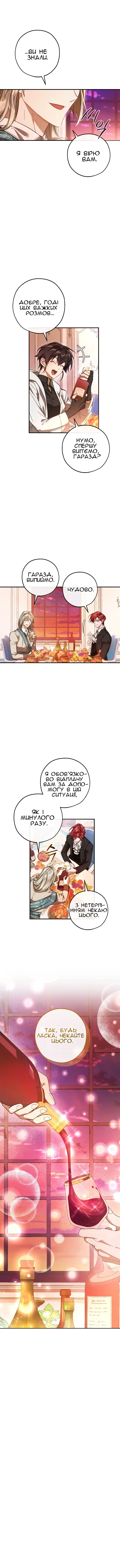 Сторінка 3