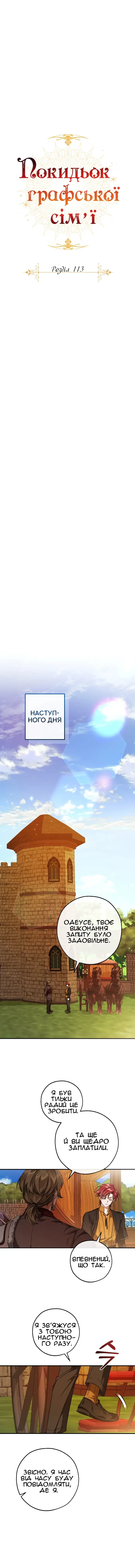 Сторінка 4