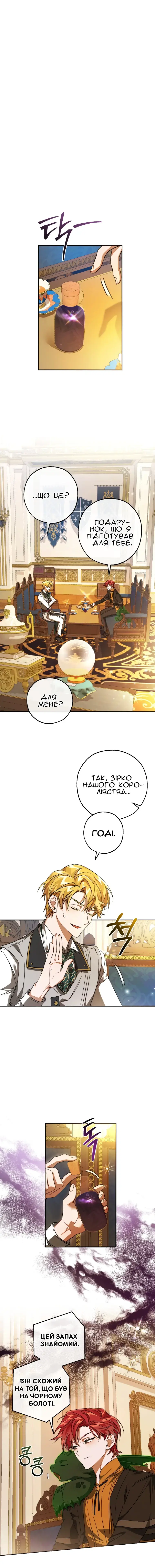 Сторінка 12