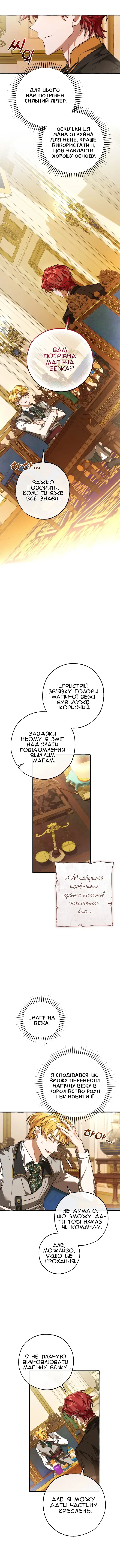 Сторінка 7