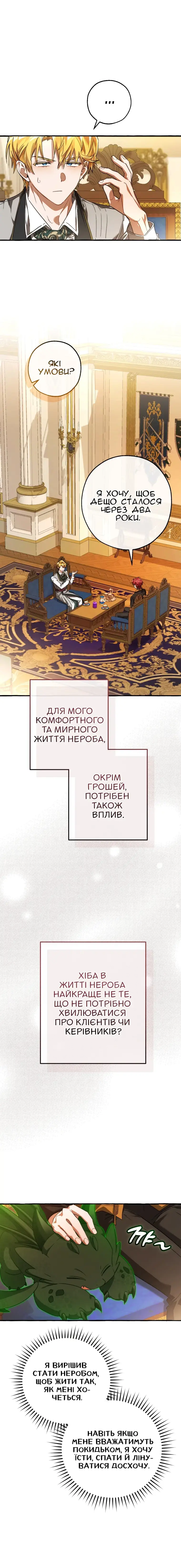 Сторінка 8