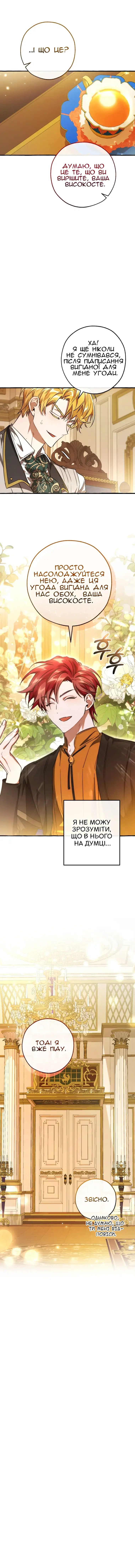 Сторінка 9