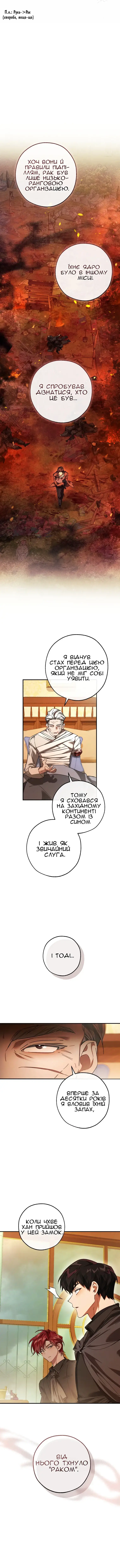 Сторінка 2