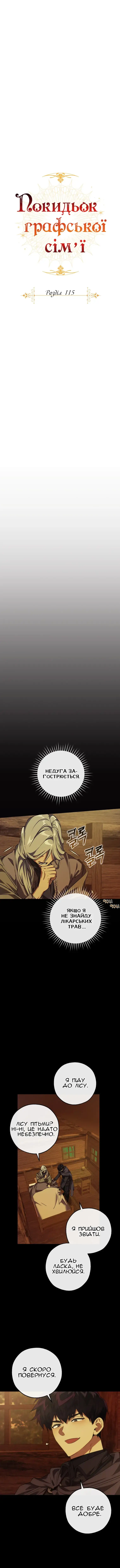 Сторінка 3
