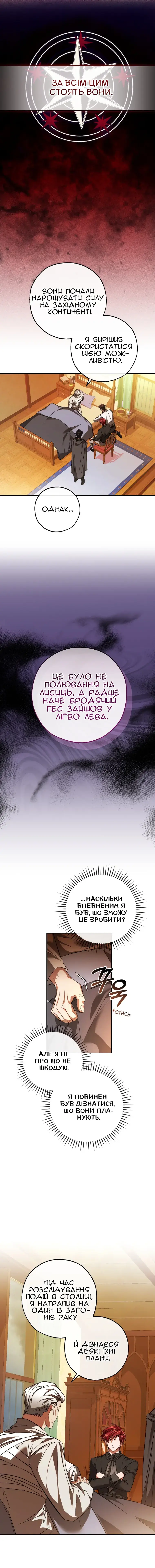 Сторінка 6