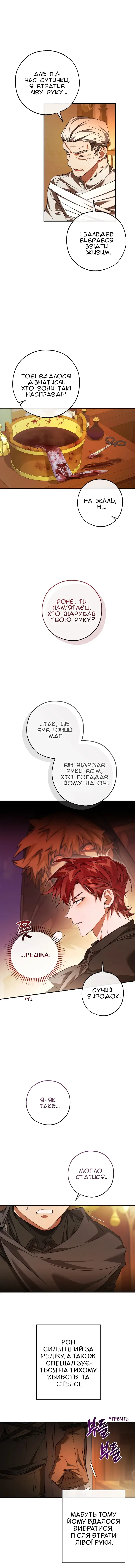 Сторінка 7