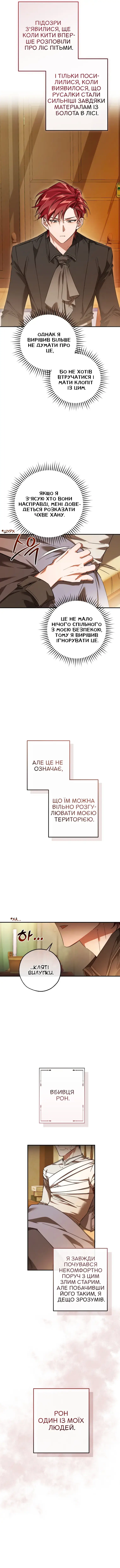Сторінка 9