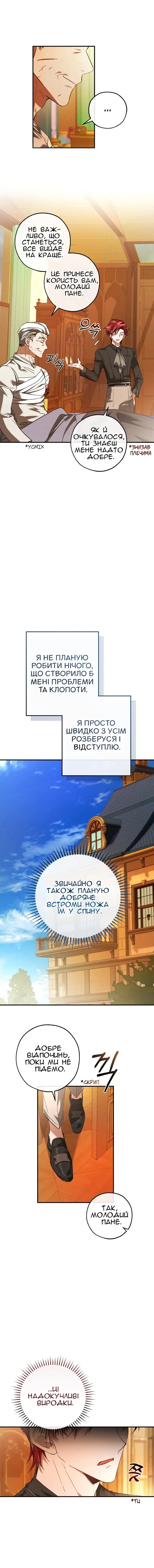 Сторінка 13