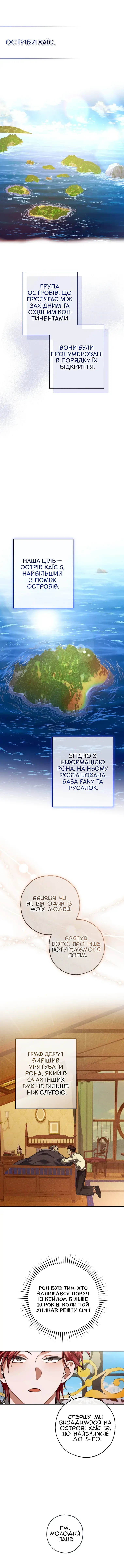 Сторінка 5