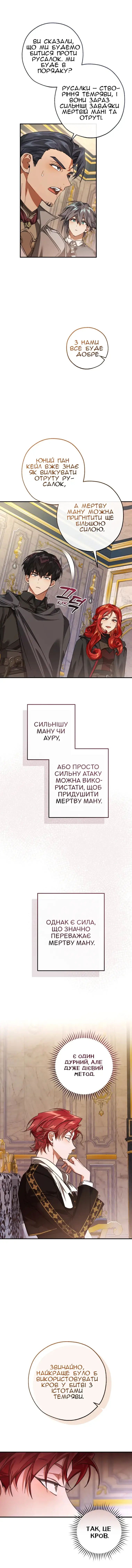 Сторінка 6