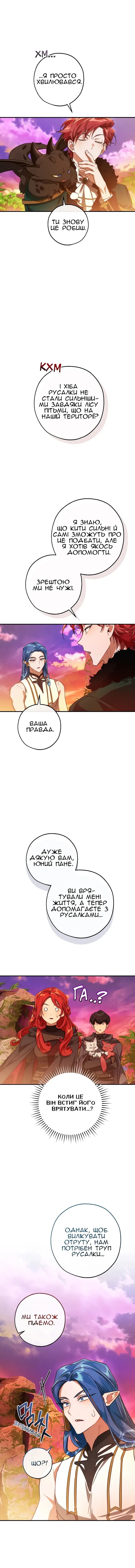 Сторінка 12