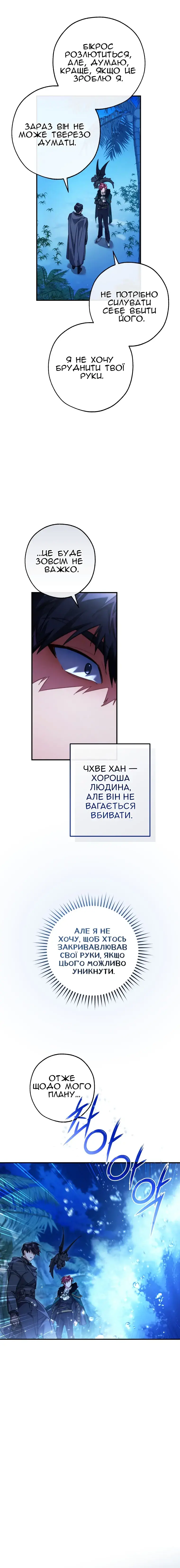 Сторінка 6