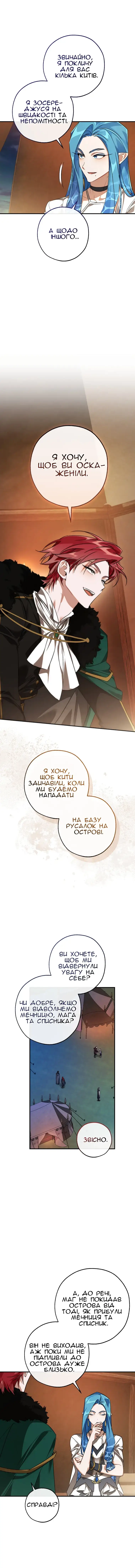 Сторінка 11