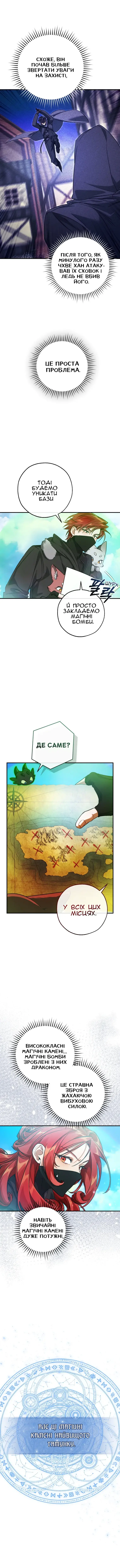 Сторінка 6